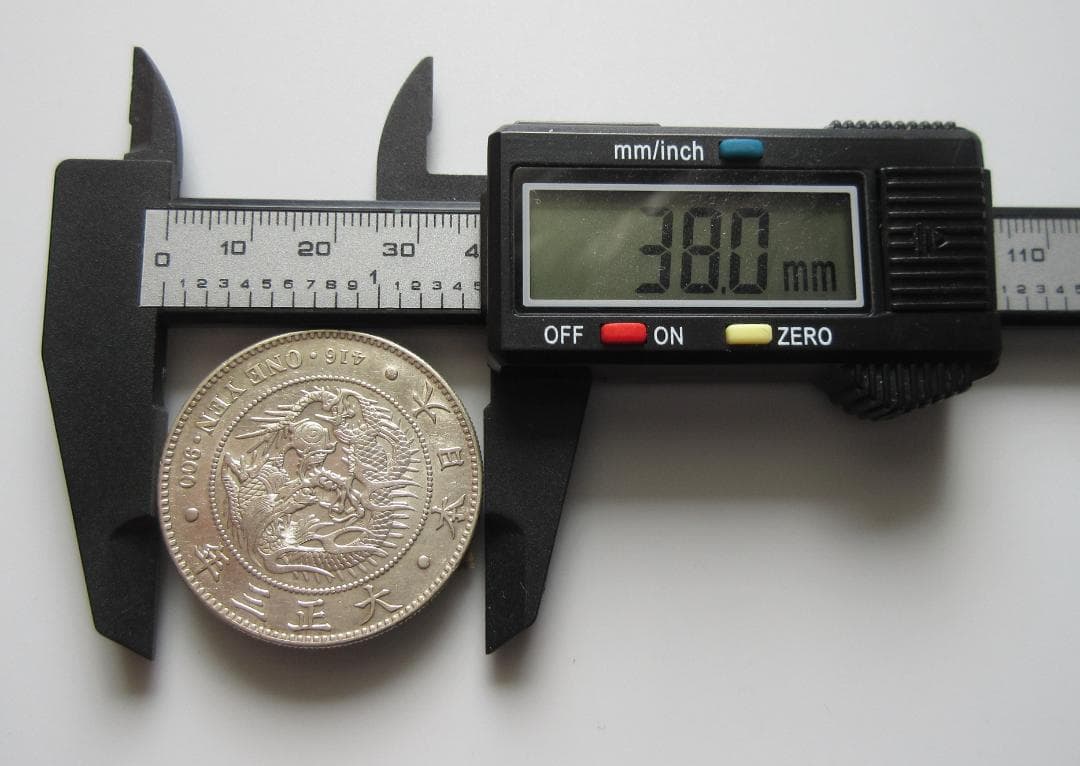 一圓銀貨 大正3年