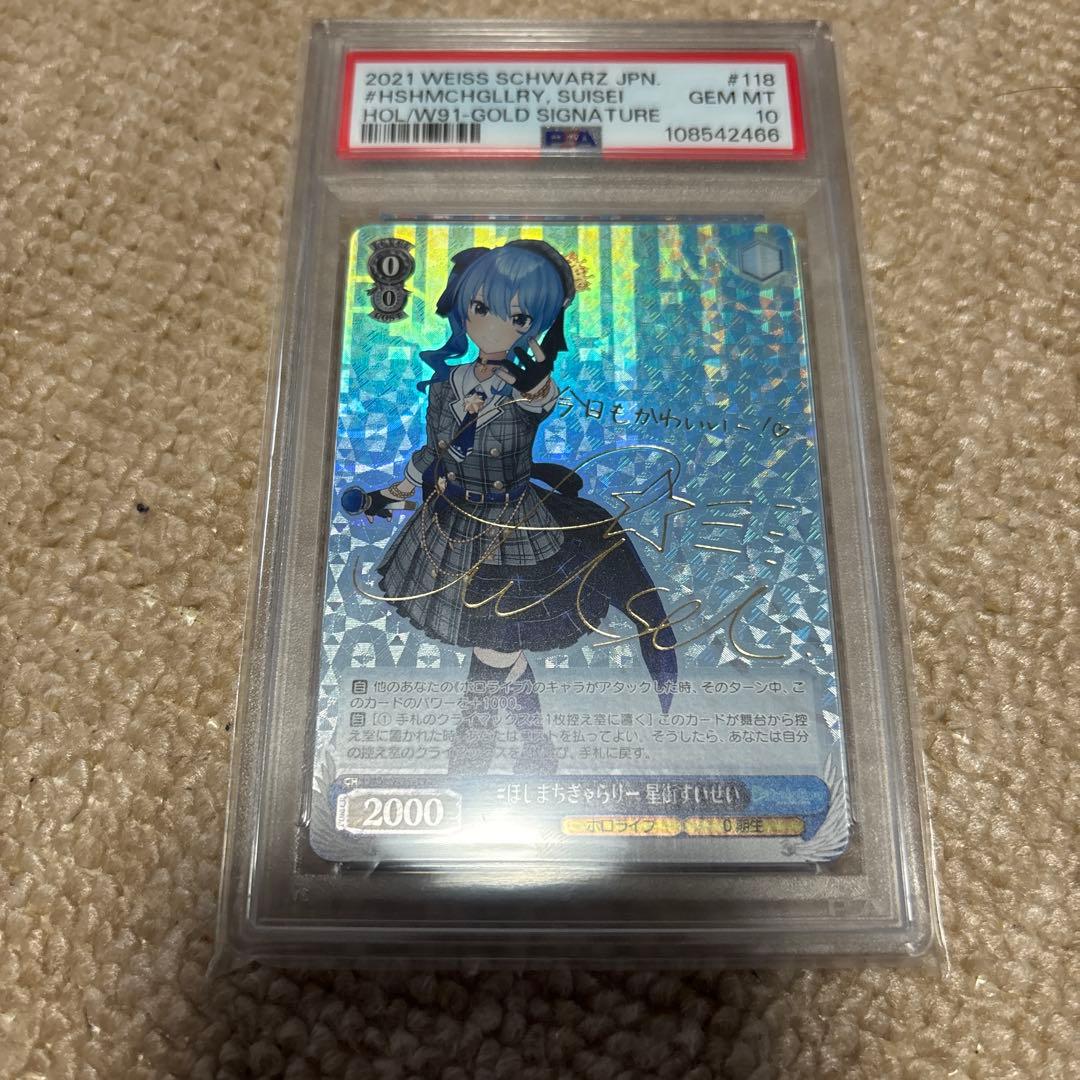 星街すいせい　ほしまちぎゃらりー　ヴァイス PSA10 サイン SP　ホロライブ