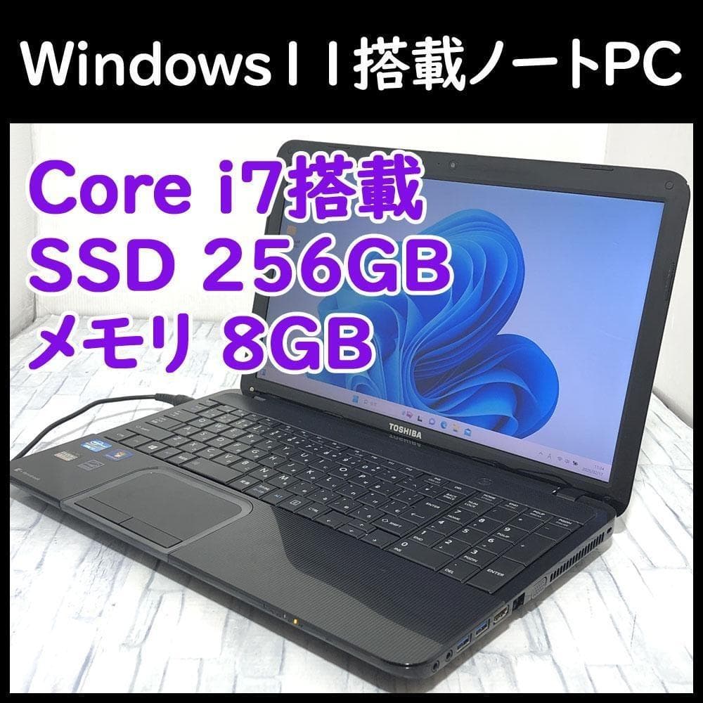 東芝 ノートパソコン本体 Core i7-3610QM/SSD256GB/8GB