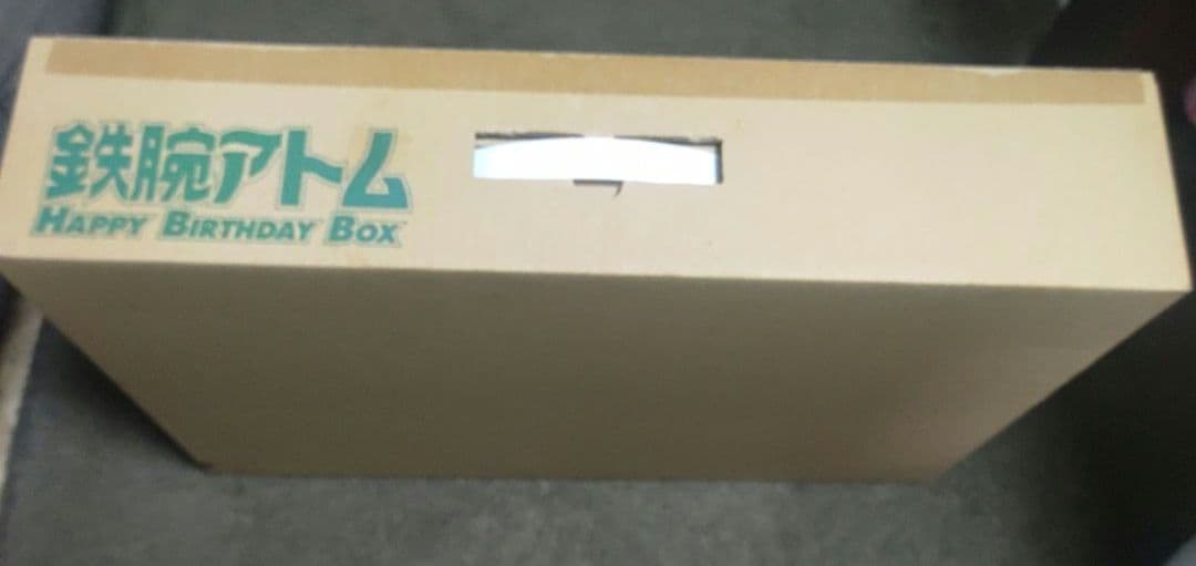 【新品・完品】鉄腕アトム HAPPY BIRTHDAY BOX