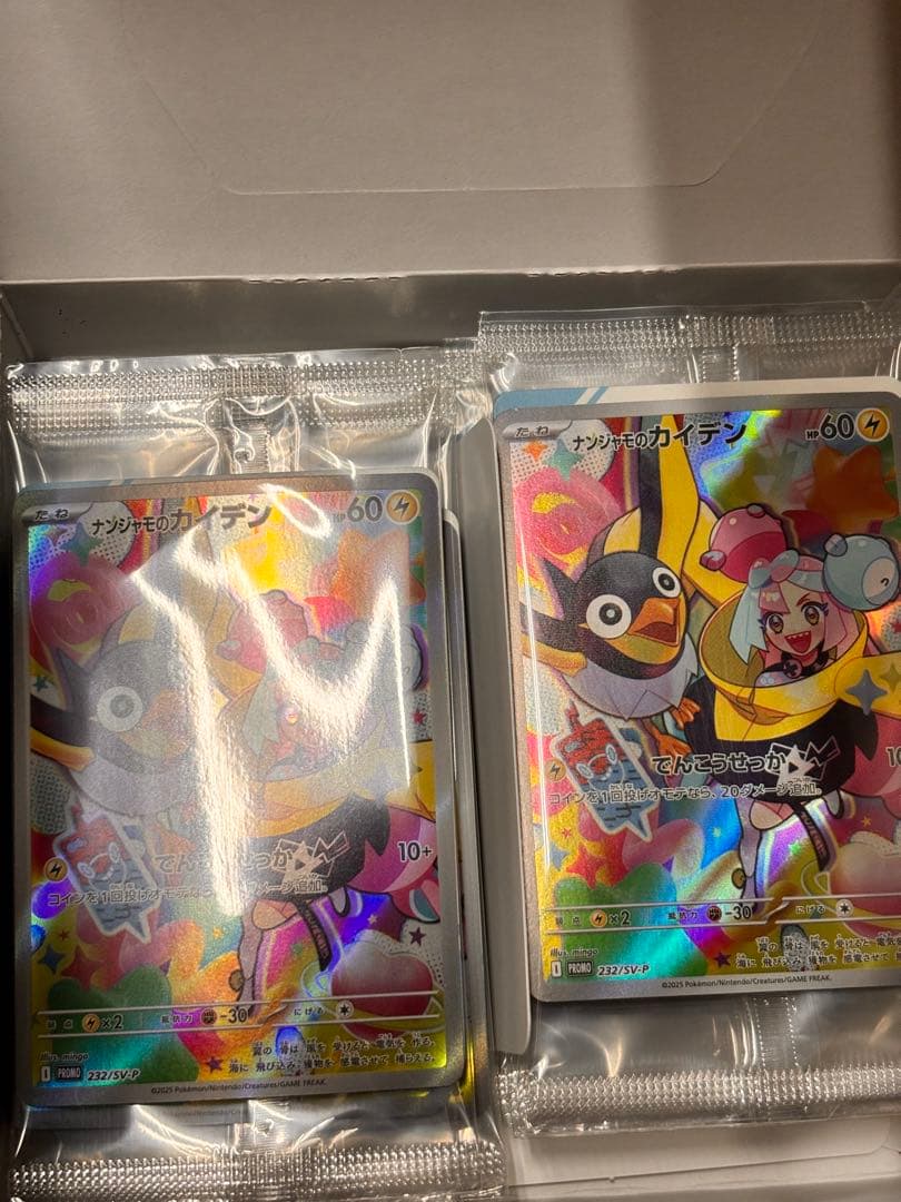 ナンジャモのカイデン　新品　キャンペーン　プロモ　1BOX=24パック