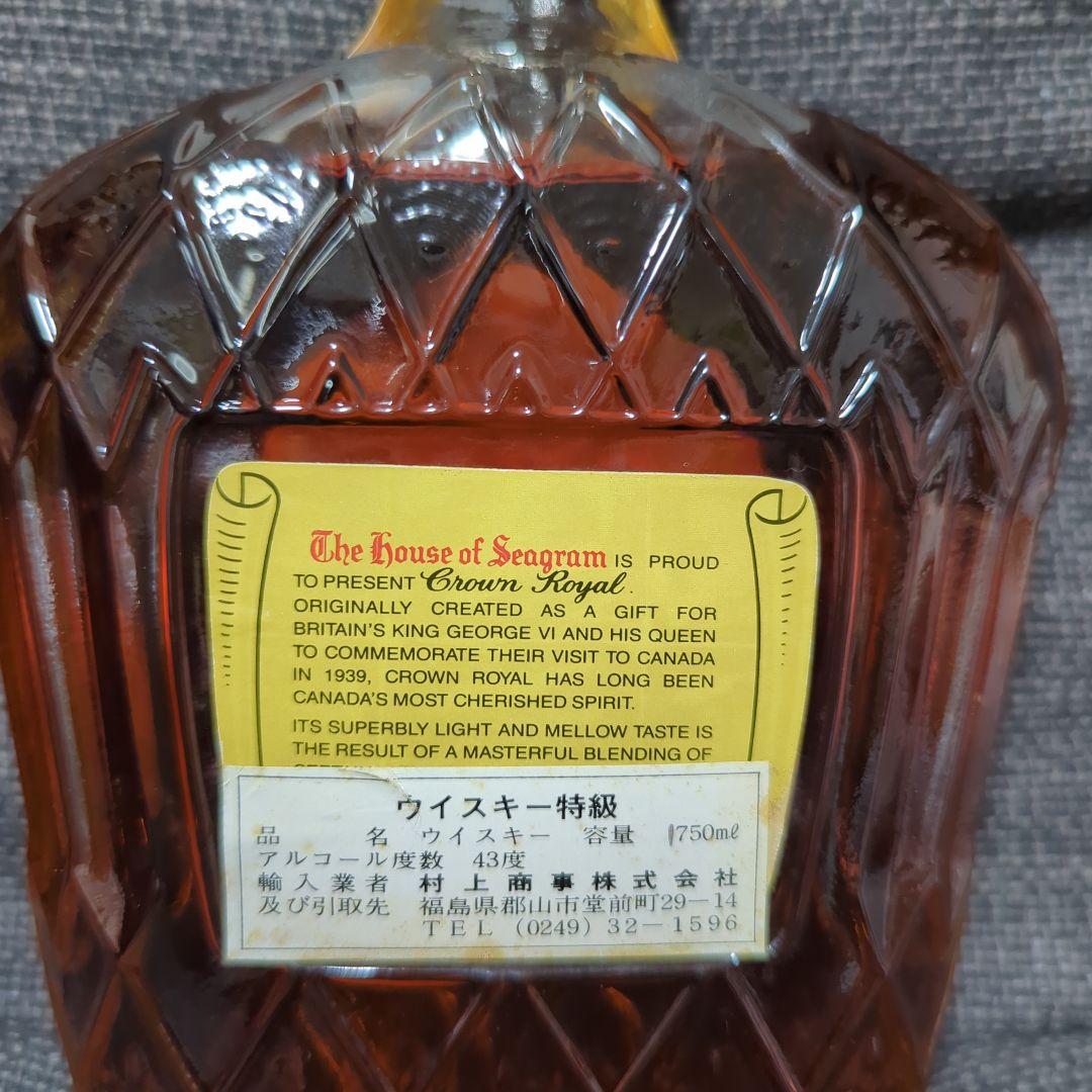Crown　クラウンロイヤル　クラウンローヤル　ウイスキー