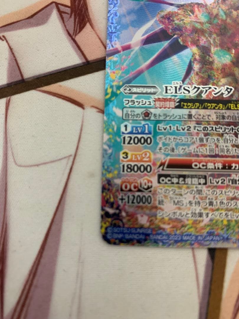 バトルスピリッツ ELSクアンタ シークレット