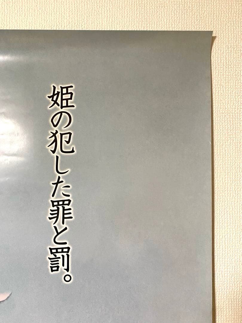 スタジオジブリ かぐや姫の物語 先行版 宣伝用非売品b1ポスター