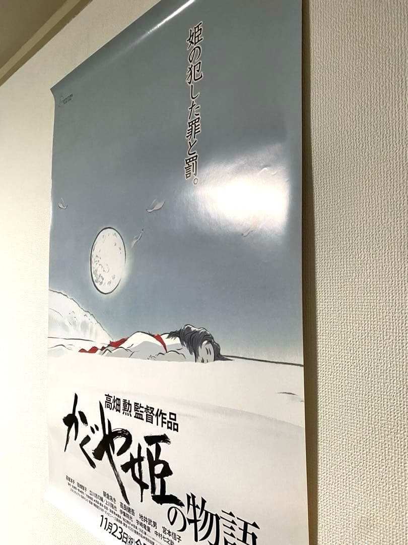 スタジオジブリ かぐや姫の物語 先行版 宣伝用非売品b1ポスター