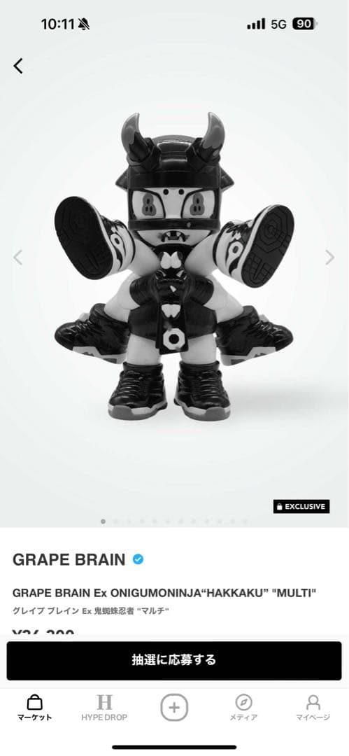 GRAPE BRAIN SNKRDUNK 鬼蜘蛛忍者ハッカク ソフビ