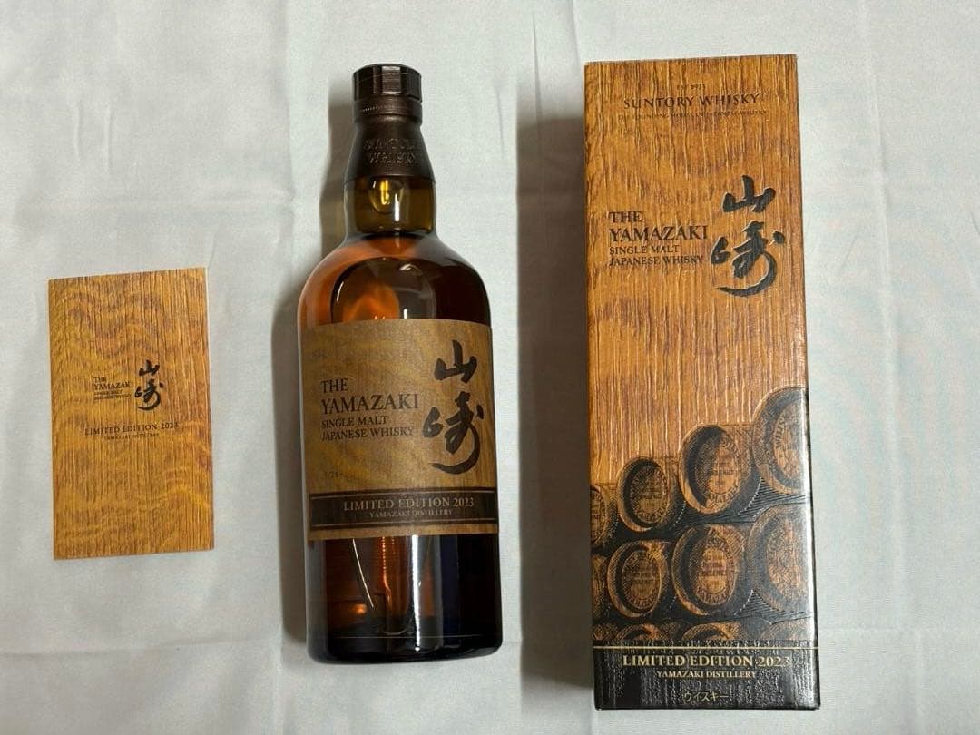 山崎 シングルモルト ウイスキー LIMITED EDITION 2023