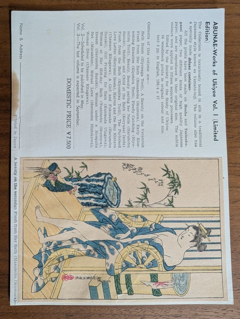 浮世絵版画集NO.1 日本美術社 1956年発行　英文併記　希少✨️