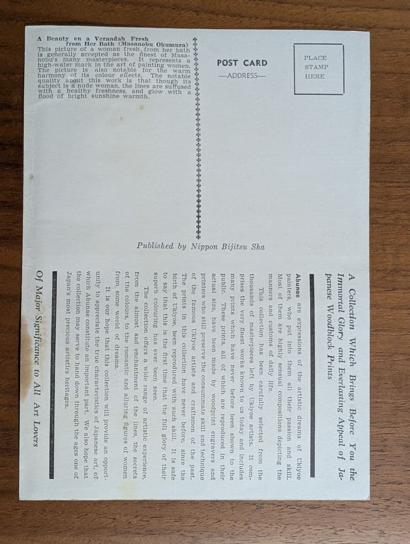 浮世絵版画集NO.1 日本美術社 1956年発行　英文併記　希少✨️