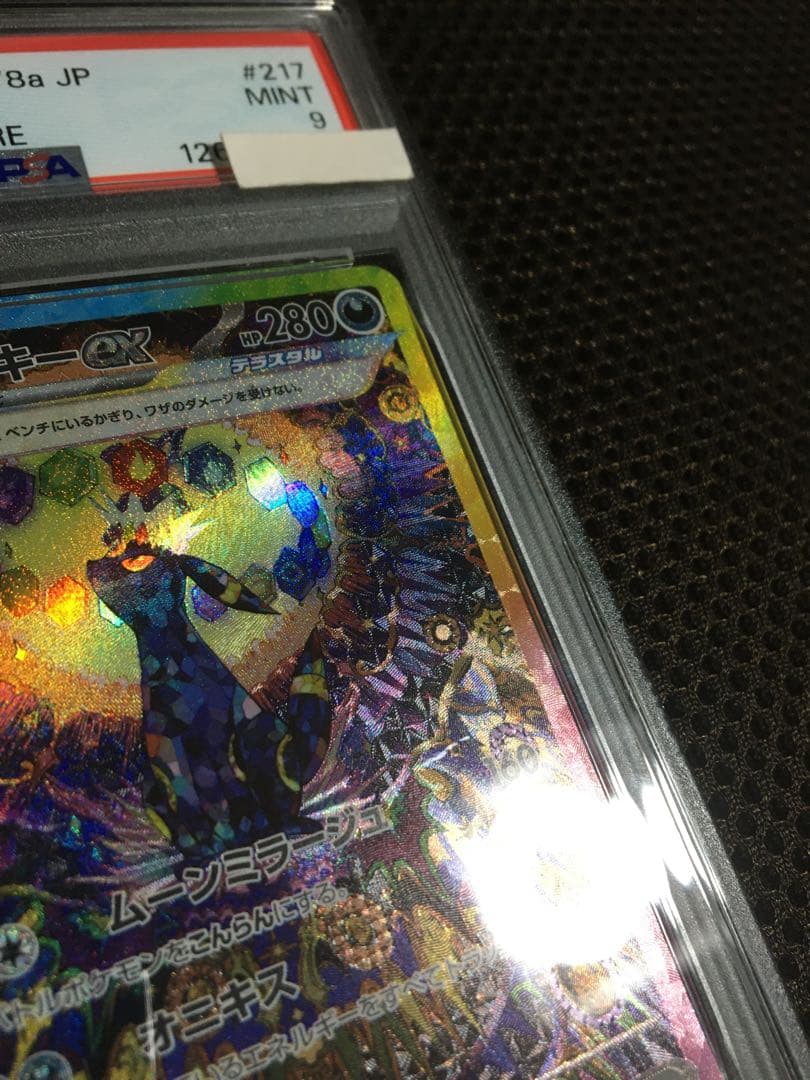 フォローで割引！ ポケモンカード PSA9 ブラッキーｅｘ SV8a SAR I