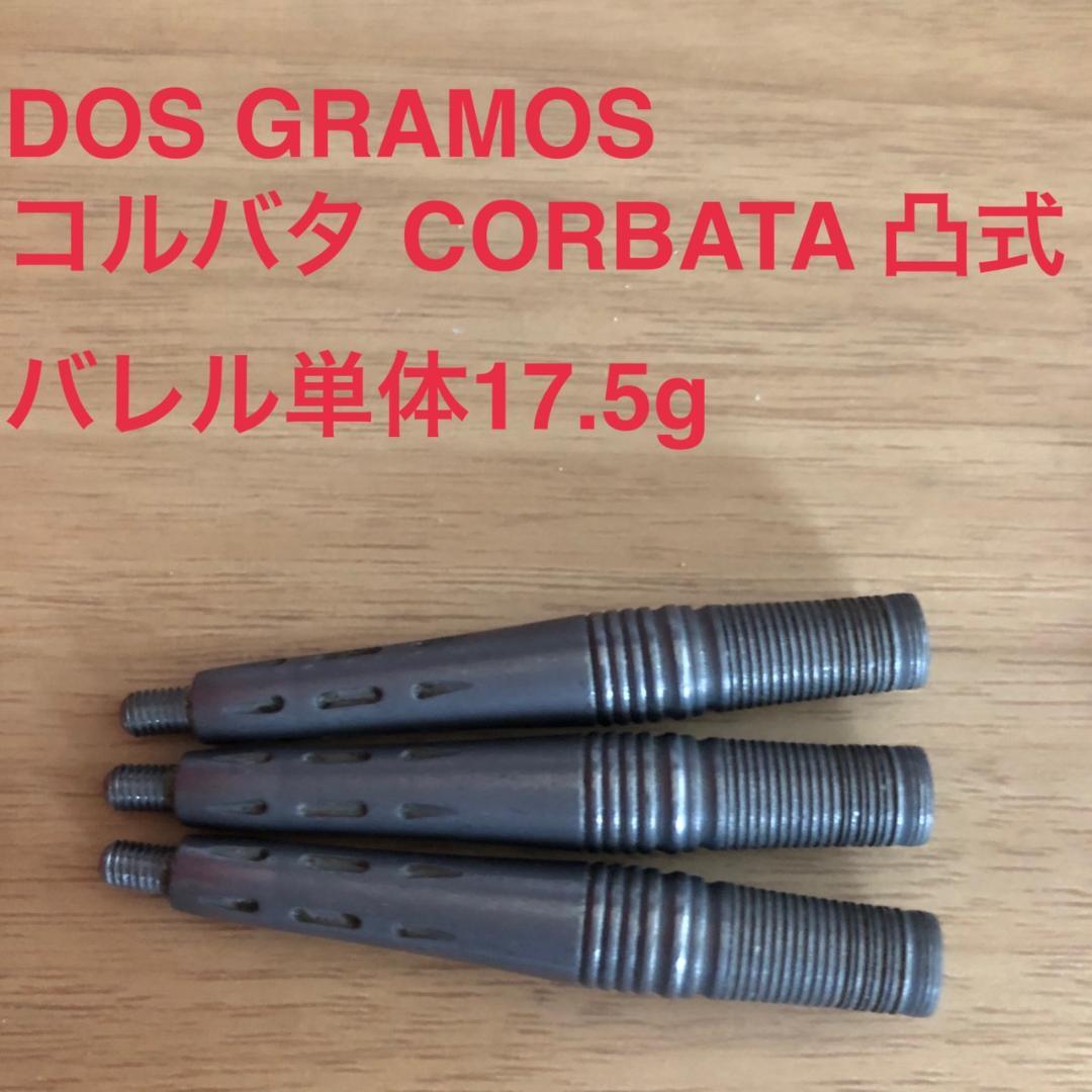 DOS GRAMOS Corbata 凸式 17.5g 4BA ドスグラモス
