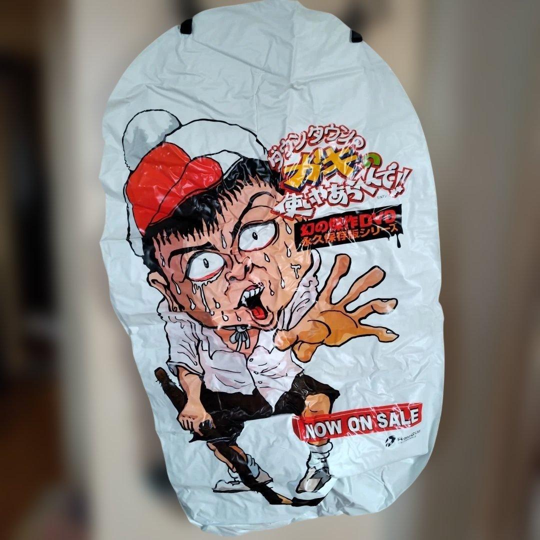 非売品　ガキの使いやあらへんで　パンチングマシーン　激レア