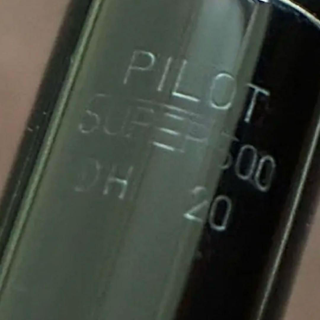 パイロット　ウルトラスーパー　super500