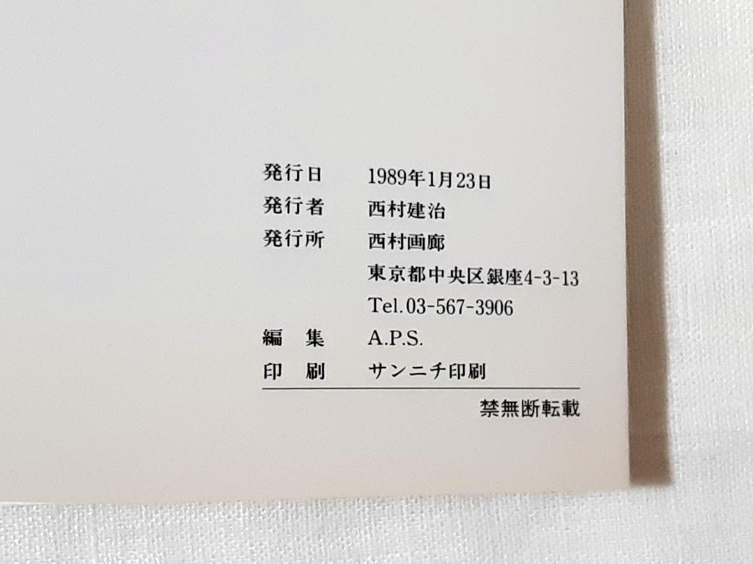 PHOTOGRAPHS OF CHINA David Hockney ホックニー