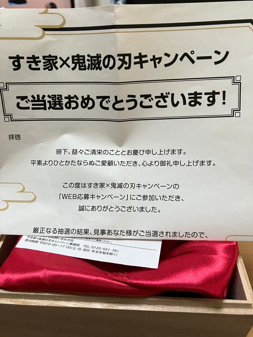 鬼滅の刃すき家コラボ、金の丼