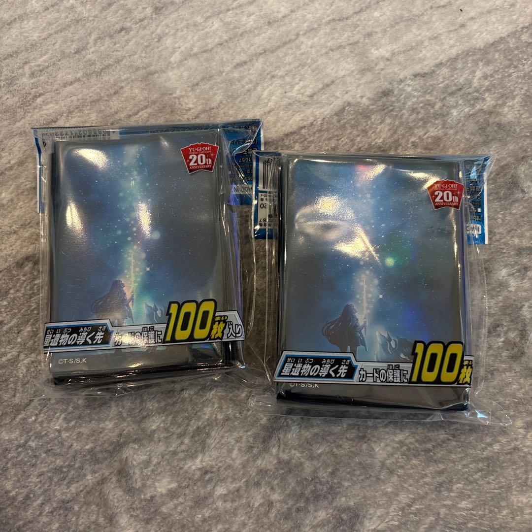 遊戯王　星遺物の導く先　デッキシールド　2セット②