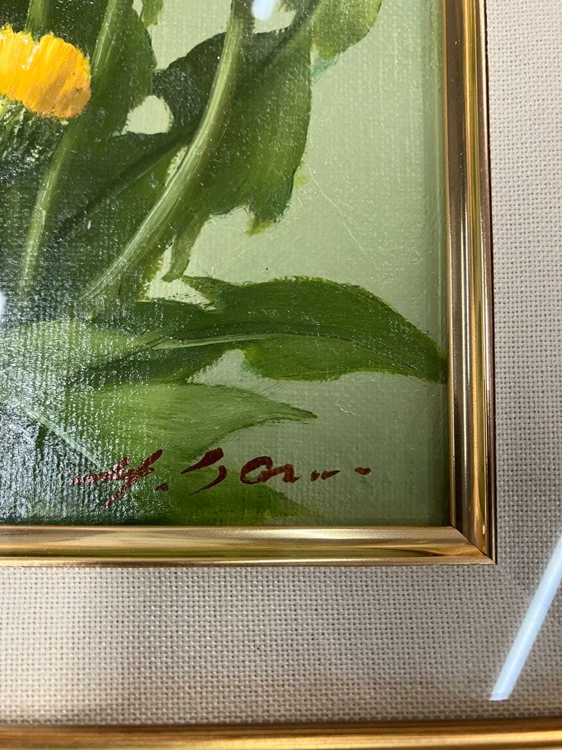 油絵、油彩画、安田英明　たんぽぽ