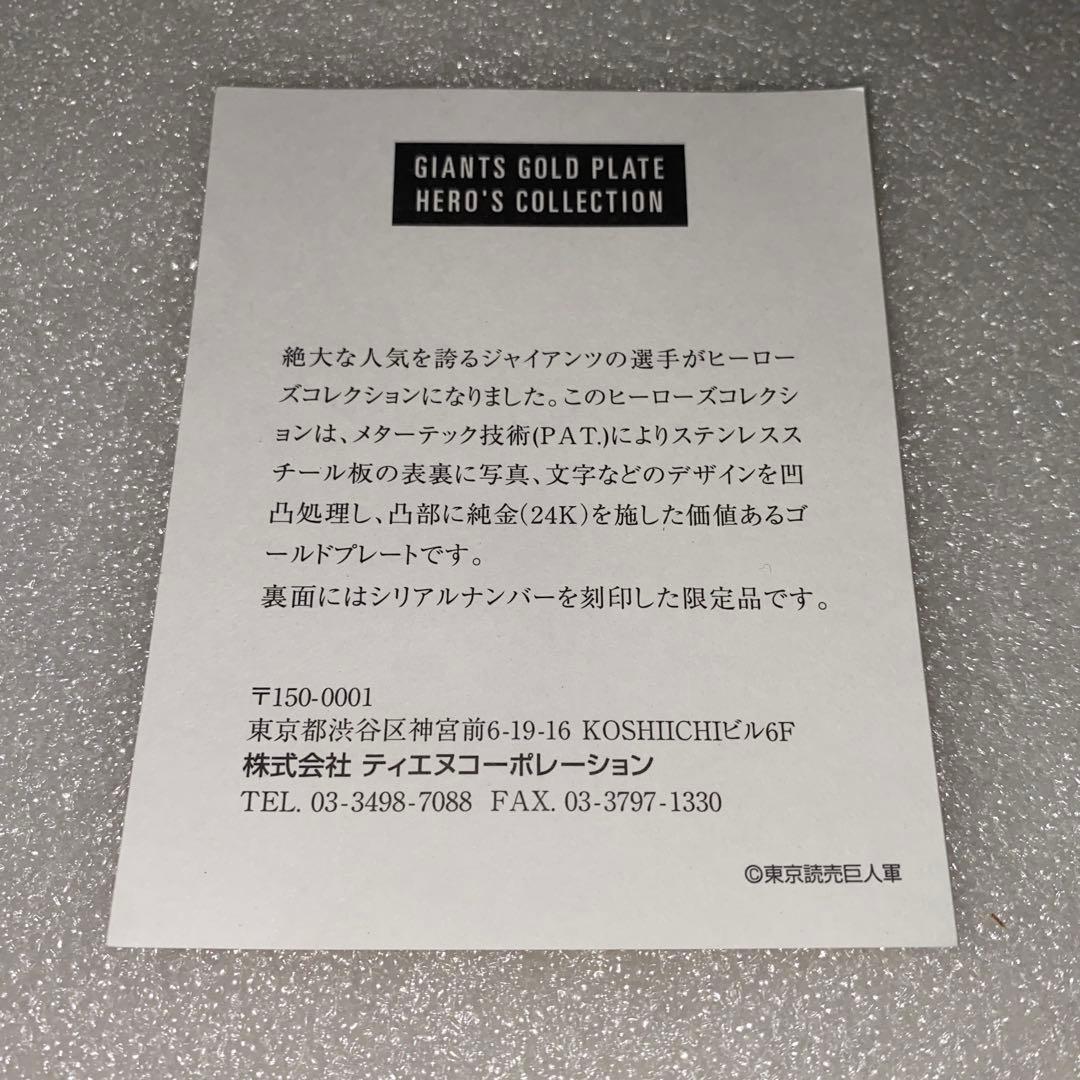 長嶋茂雄 純金　カード　読売ジャイアンツ ゴールドプレート PUREGOLD