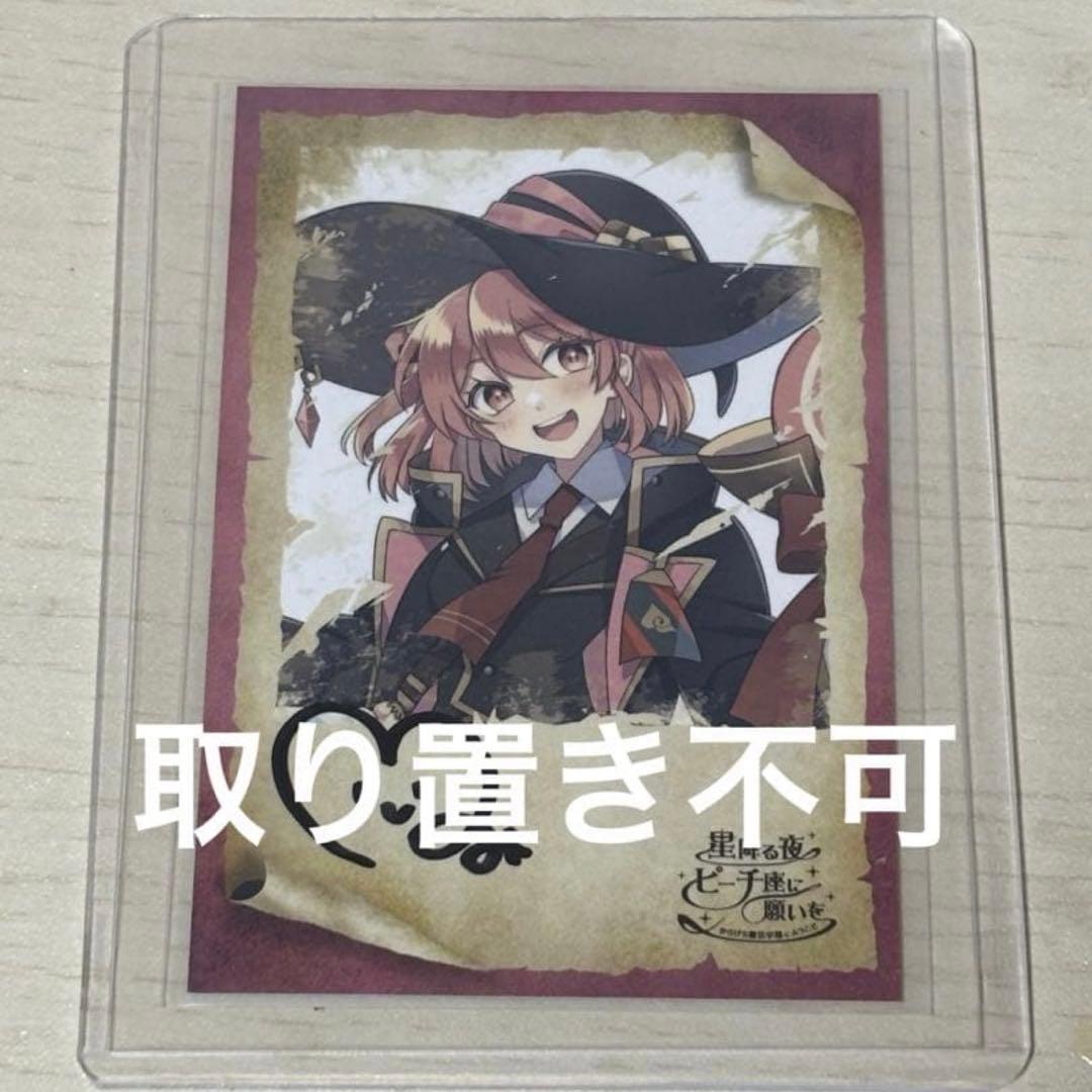 カラフルピーチ　魔法学園　サイン　からぴち　のあ