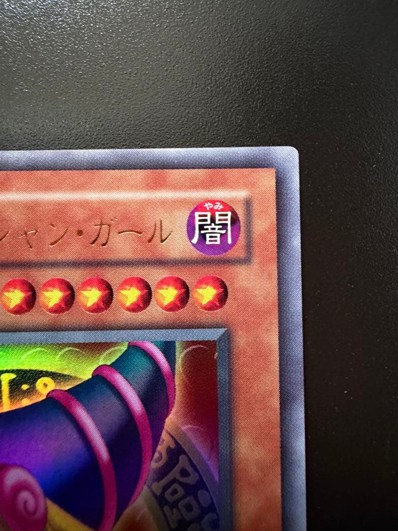 遊戯王dmゲーム　ブラック・マジシャン・ガール　初期ウルトラ2期ガールP4-01