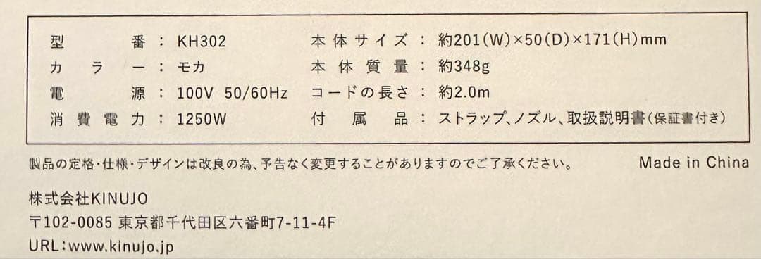 国内正規品 KINUJO 絹女 ヘアドライヤー KH302 モカ