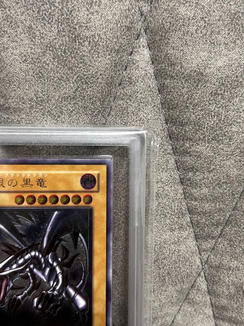 遊戯王 真紅眼の黒竜 レリーフ ARS9