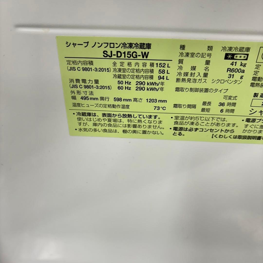 426 洗濯機　一人暮らし　SHARP 冷蔵庫　小型　高級セット　保証込　極美品