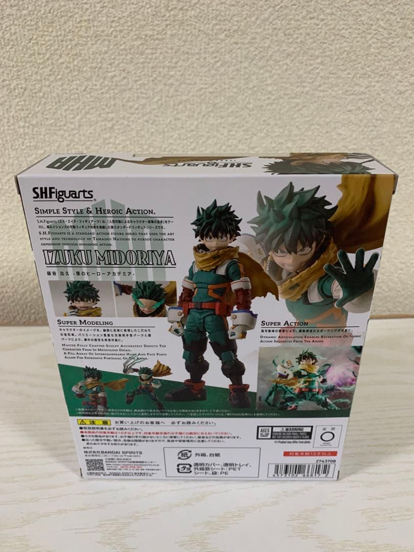 僕のヒーローアカデミア　s.h.figuarts 緑谷出久　フィギュアーツ