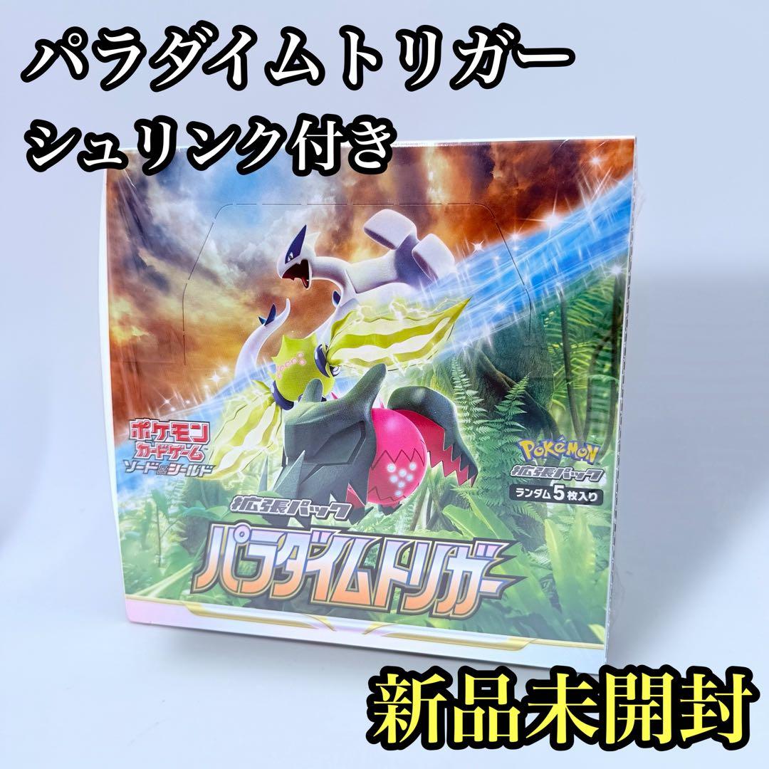 新品未開封 シュリンク付き ポケモンカードゲーム 拡張パック パラダイムトリガー