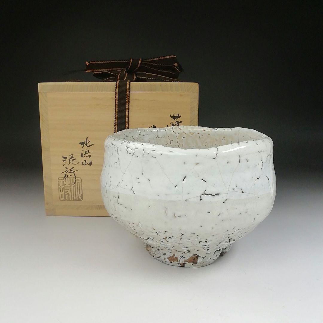 Ｔ４７２　茶碗　『萩焼』『北浜山　渋谷泥詩』　共箱　抹茶碗　茶道具