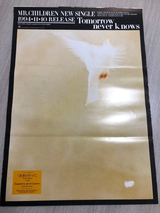 ミスチルMr.Children tomorrow never knowsポスター