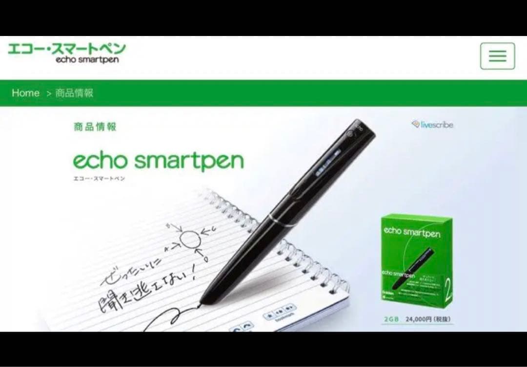 【新品・送料込】学研 エコー・スマートペン 2GB