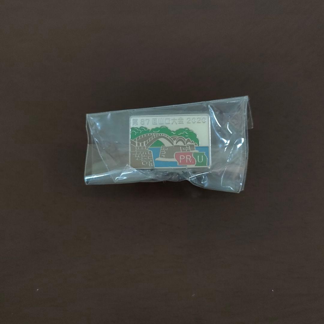 幻の2020私鉄総連 第87回 山口大会 ピンバッジ