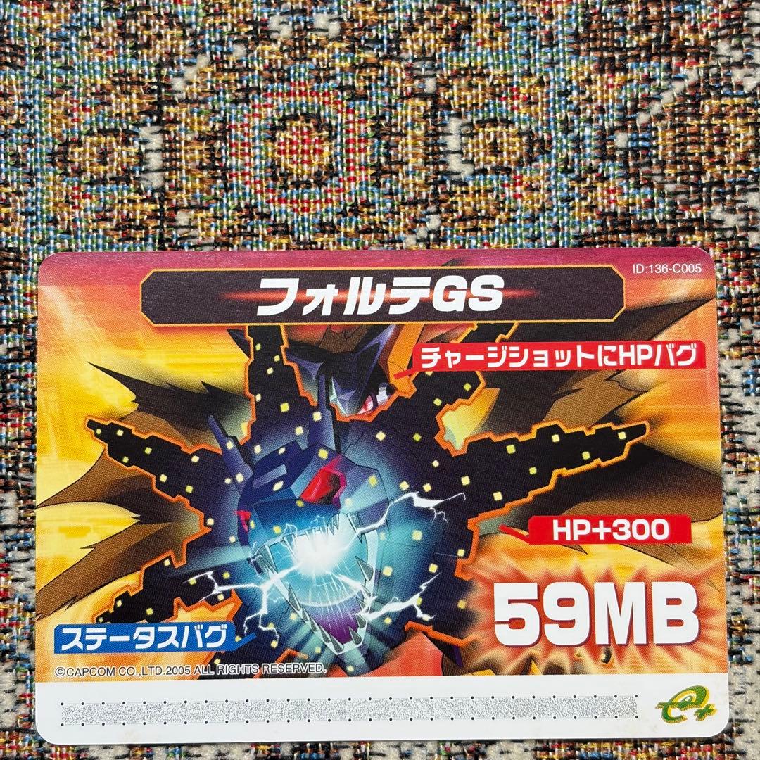 【激レア・美品】フォルテGS ロックマンエグゼ 5 改造カード eカード