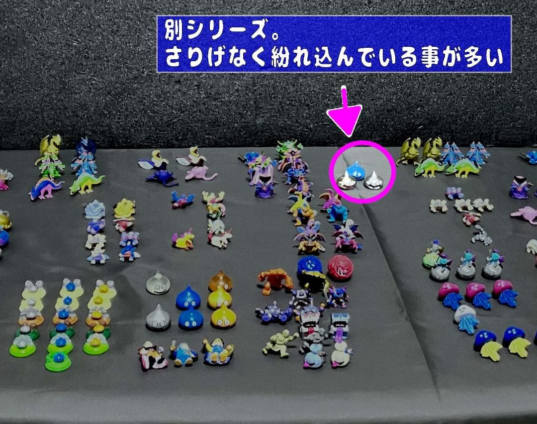 【99種】＋86個=185体ドラゴンクエスト モンスターフィギュアSLちっちゃい