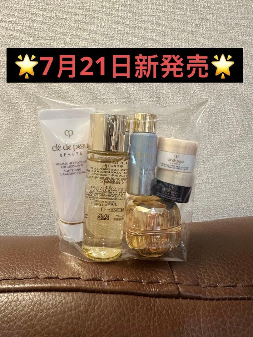 18941円相当⭐クレドポーボーテ♡ラ・クレーム♡特製サイズラディアンス