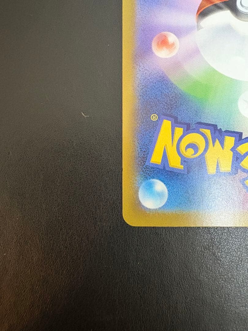 ポケモンカード　リーリエのピッピex SAR スタートデッキ100