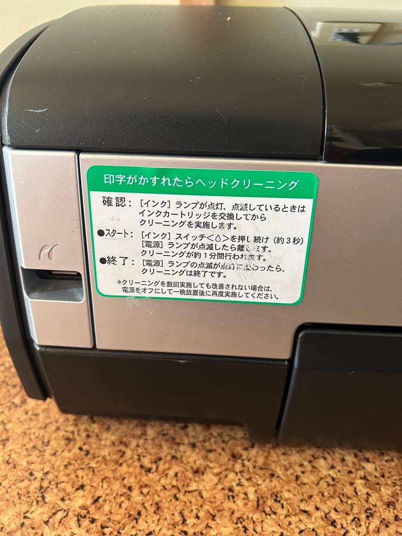 EPSON PM-G4500 通電確認済み