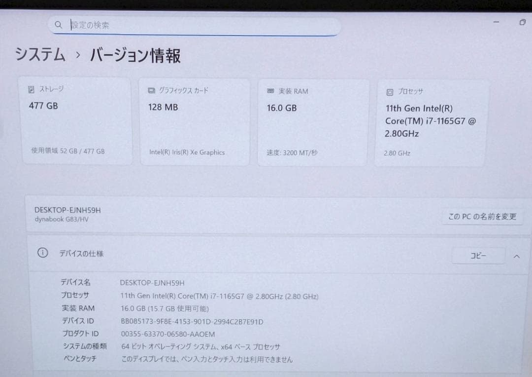 G83HV/11世代i7/SSD 512GB/16GB/FHD/13.3型