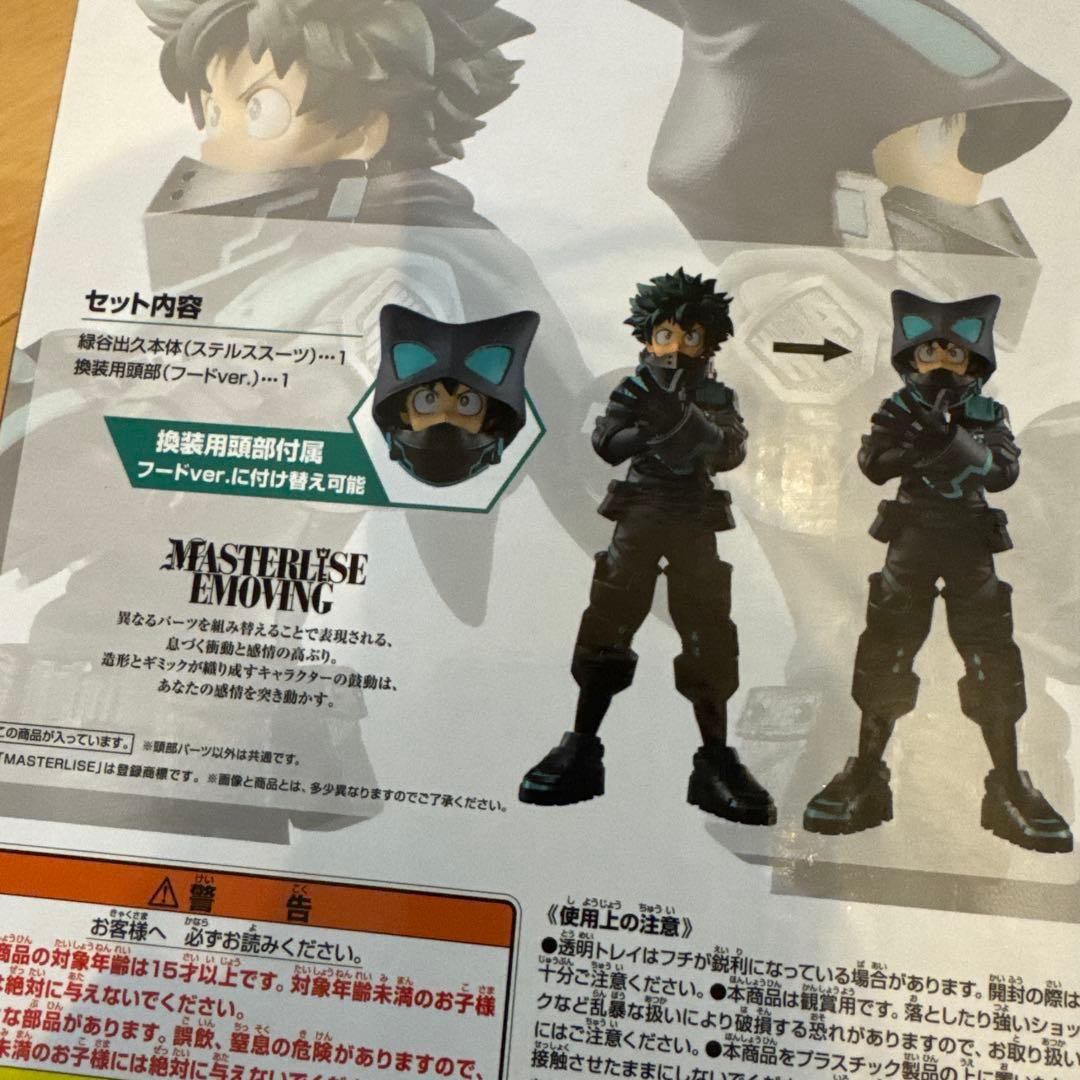 ニシ僕のヒーローアカデミア フィギュア