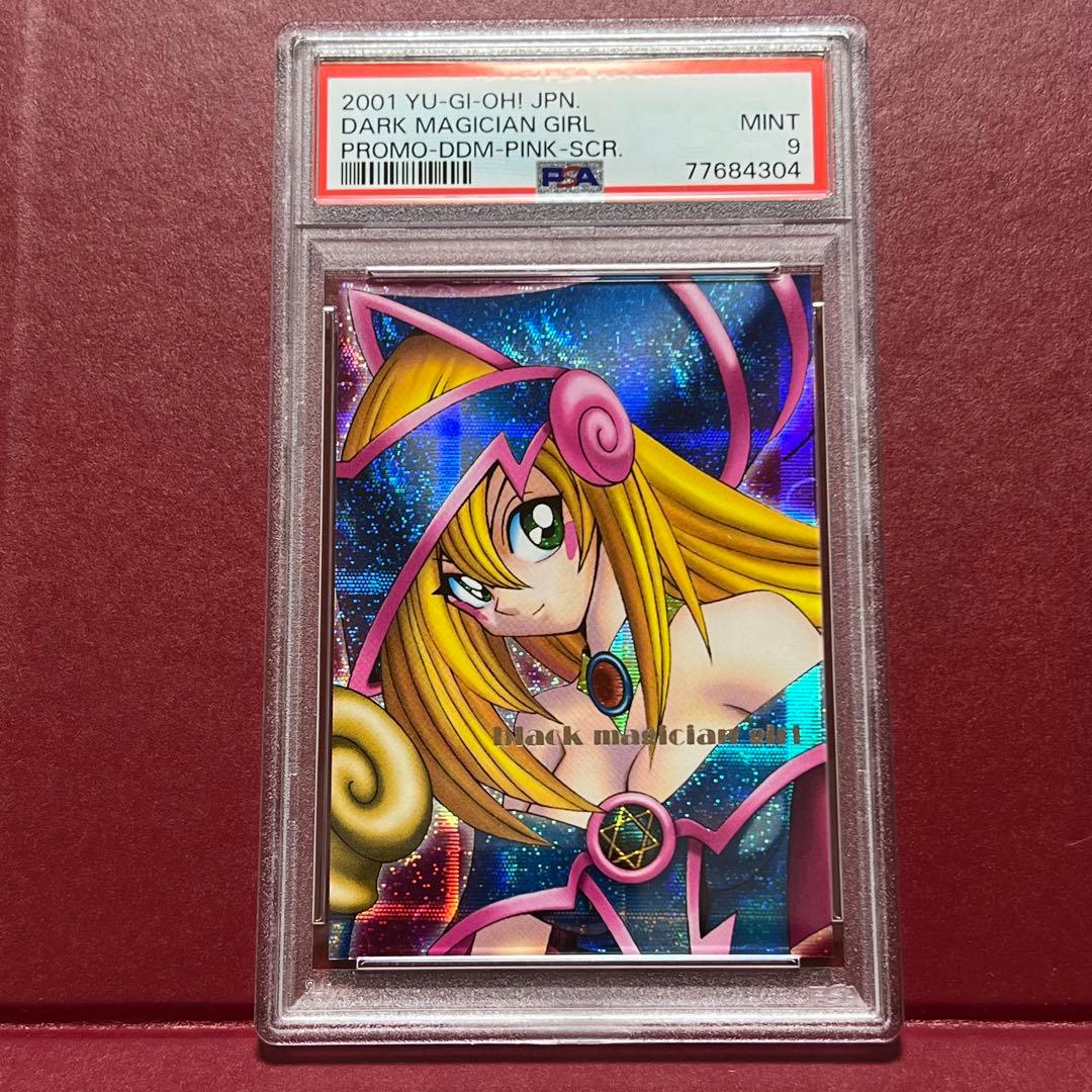 遊戯王　ブラックマジシャンガール　DDM  シク　ピンク　psa9  美品