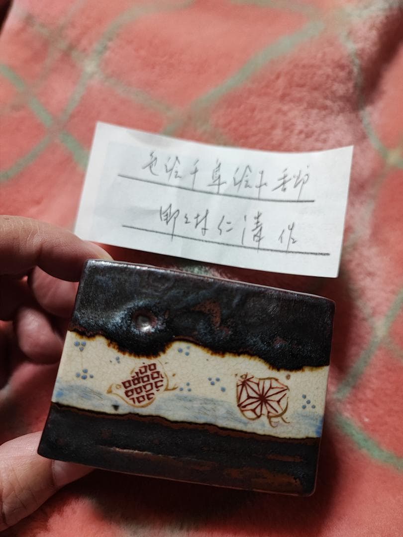 仁清の紙書いた小さいな香炉