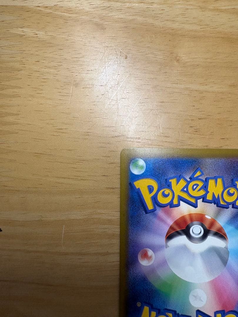 メガドリームex　メガカイリューex SAR 246/193 美品・即日発送