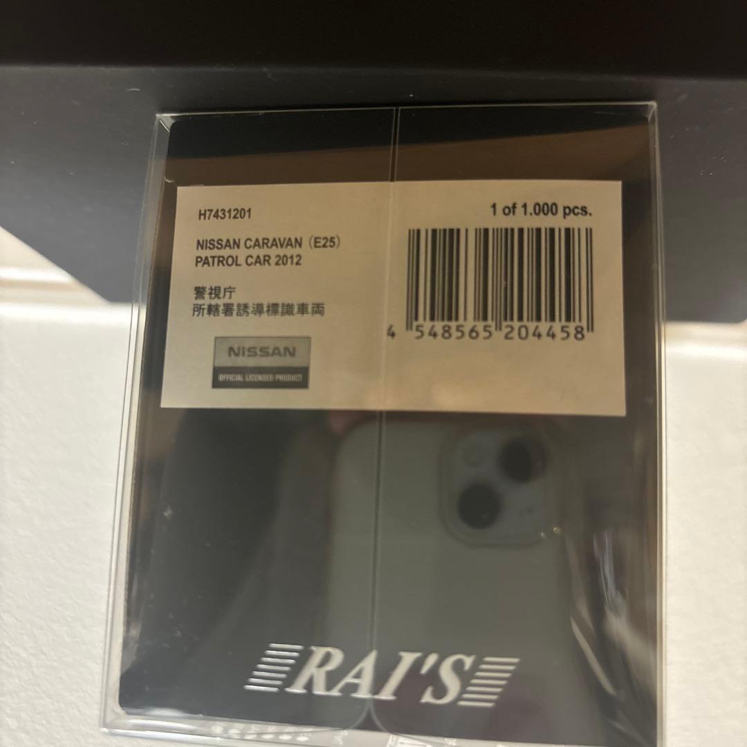 RA I'S Nissan Caravan (2012) 1/43スケール