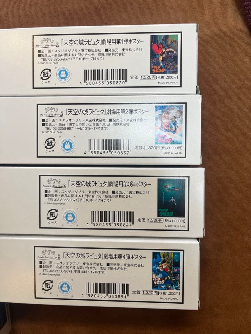 【新品】ナウシカ　ラピュタ、もののけ姫 ポスター 9枚　B2