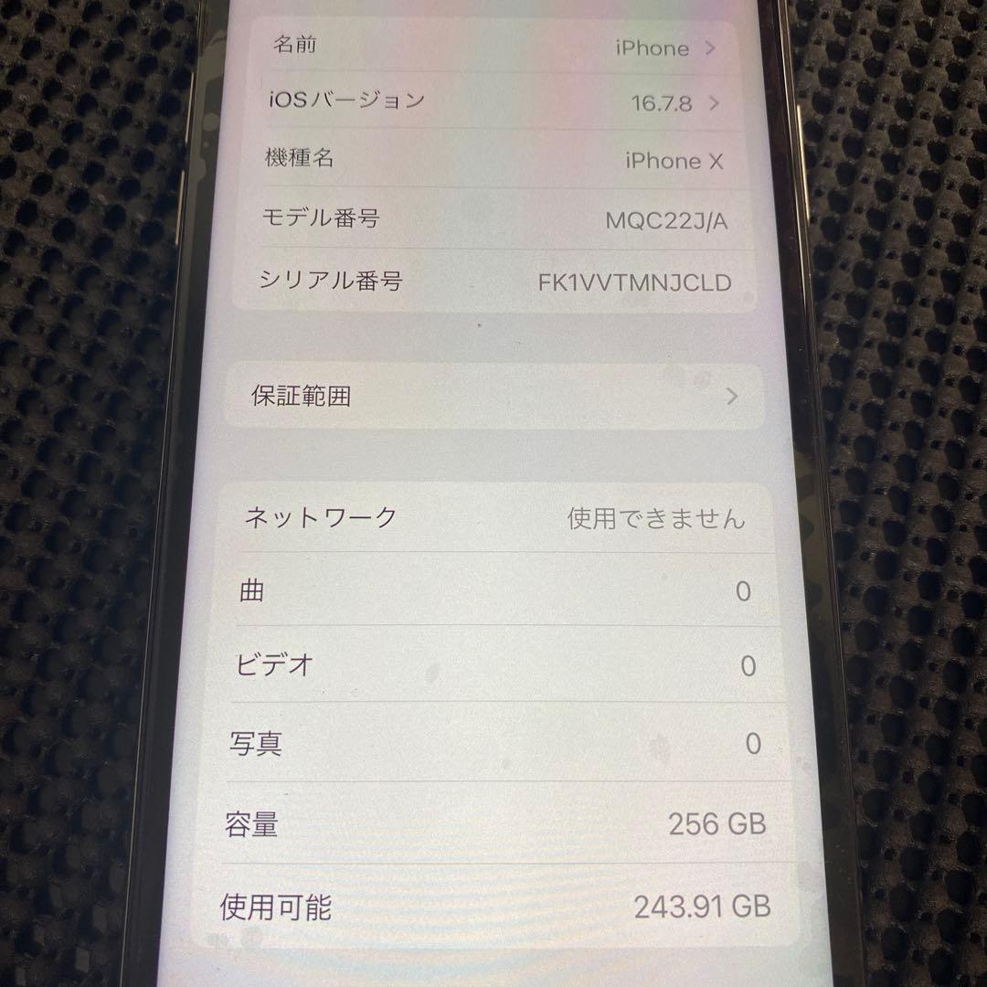 N*e様 N29 iPhone X 256GB シルバー SIMフリー