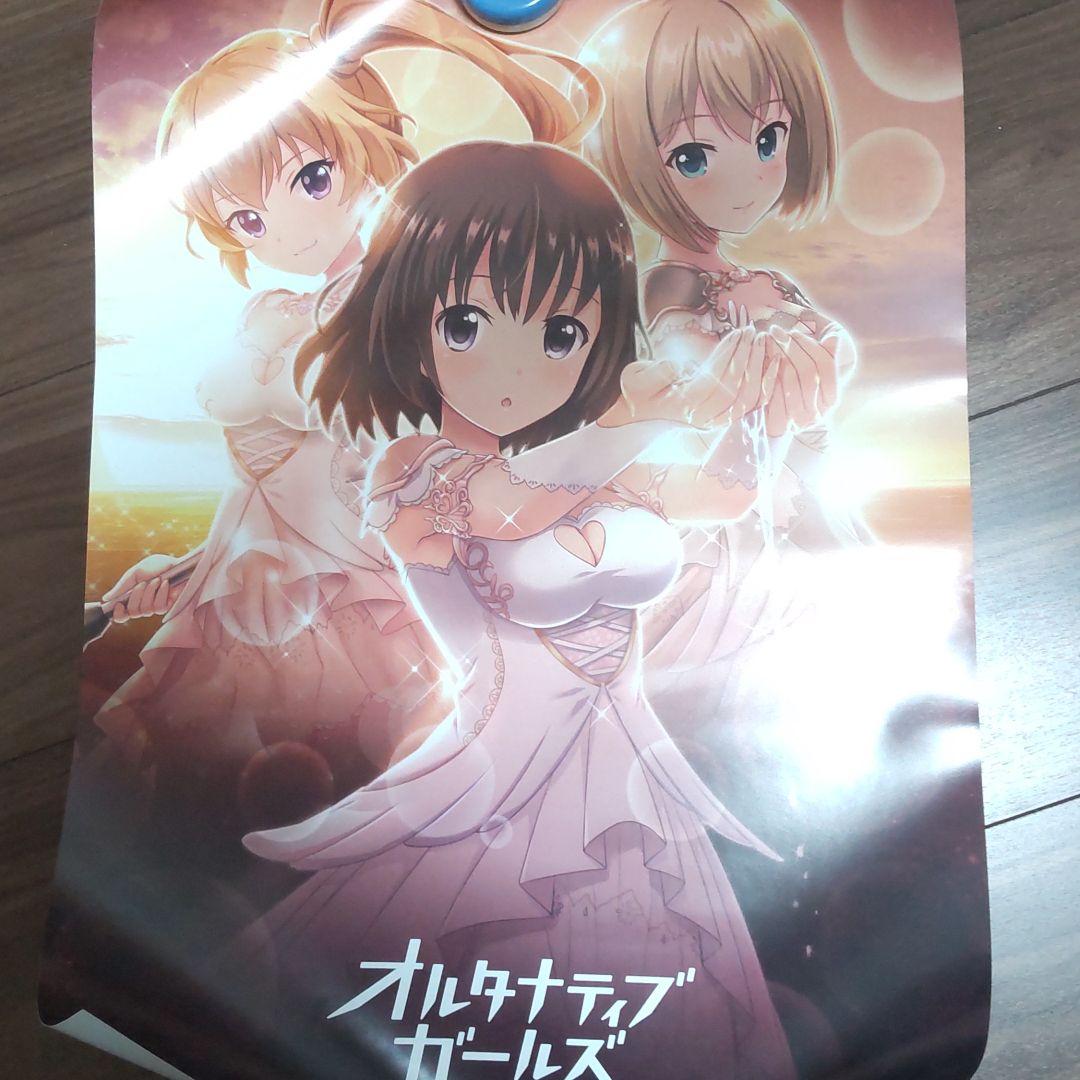 オルタナティブガールズ　朝比奈乃々＆水島愛梨＆シルビア＝リヒター　ポスター