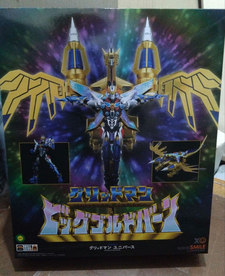 The合体グリッドマン＆ビッグゴルドバーン 未開封