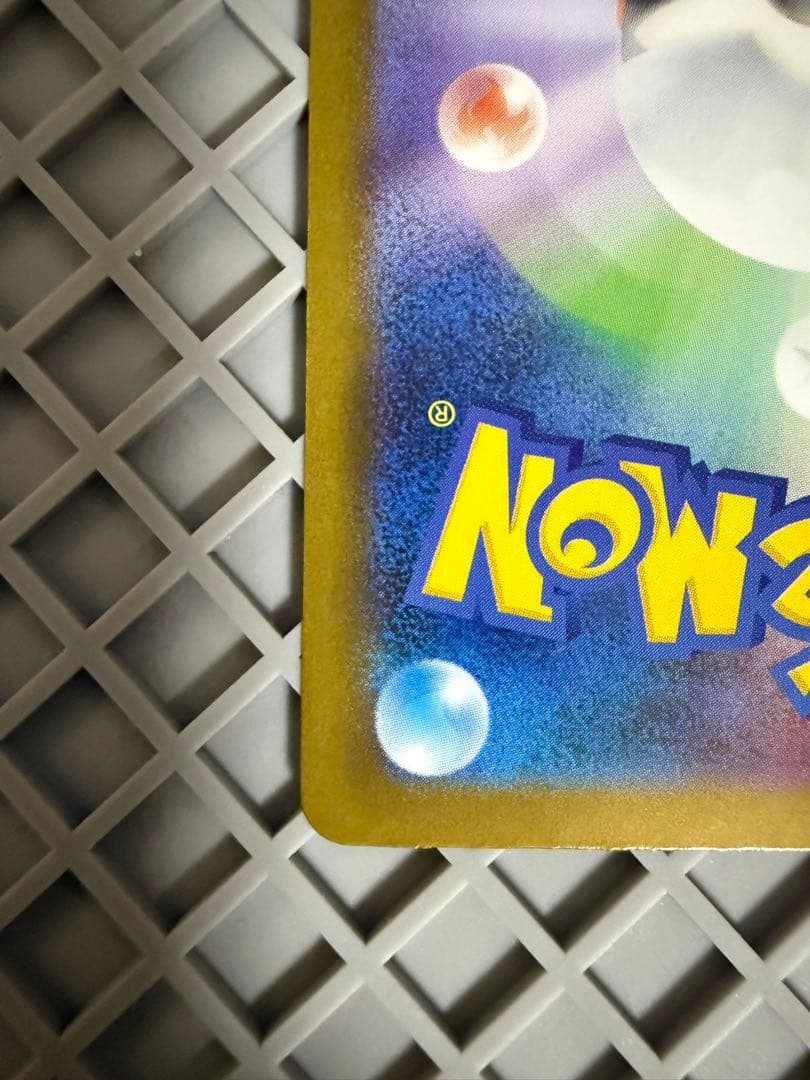 メガリザードンX ex sar 未使用品