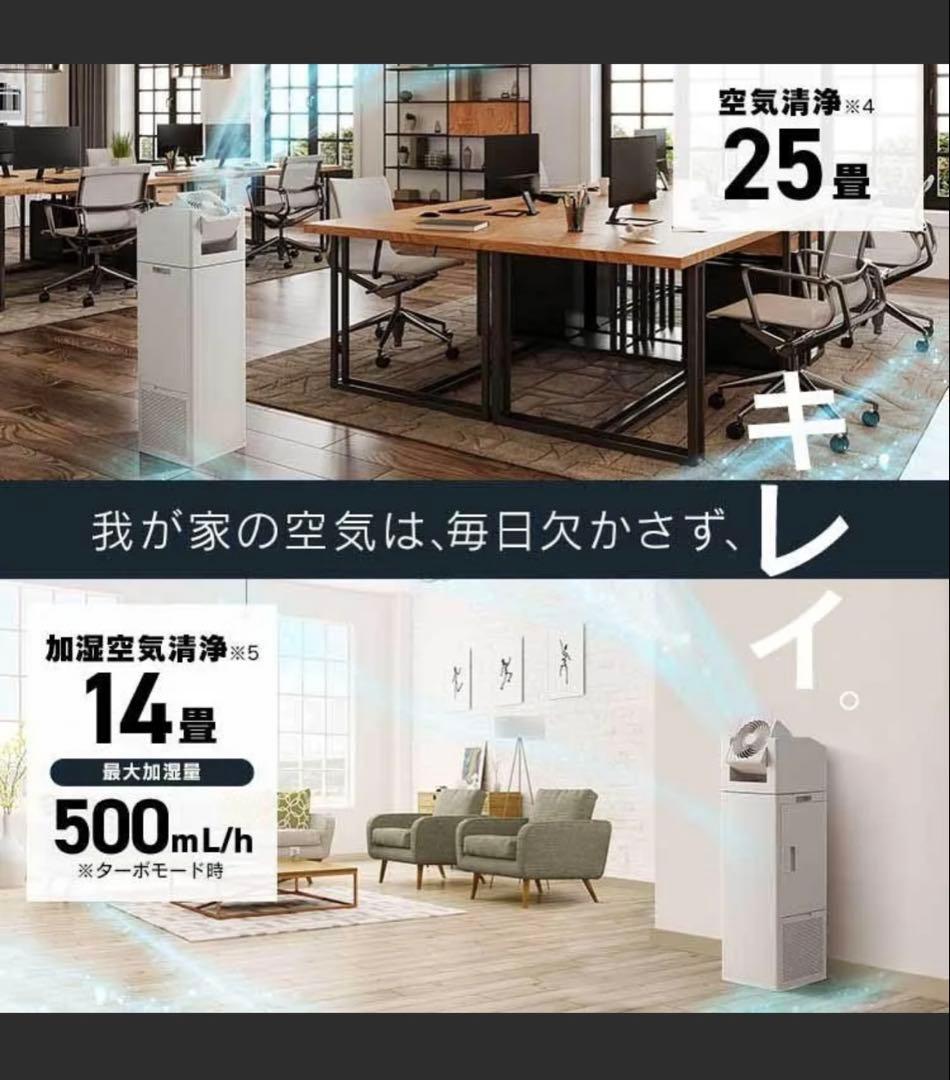 アイリスオーヤマ サーキュレーター加湿空気清浄機 KCHA-A55-W